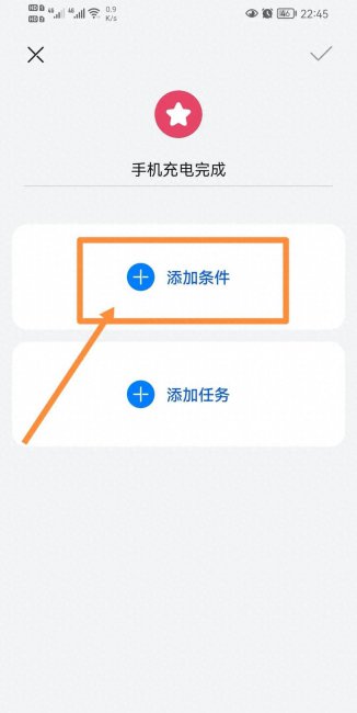 华为鸿蒙系统怎么设置充电提示音