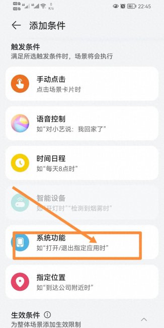 华为鸿蒙系统怎么设置充电提示音