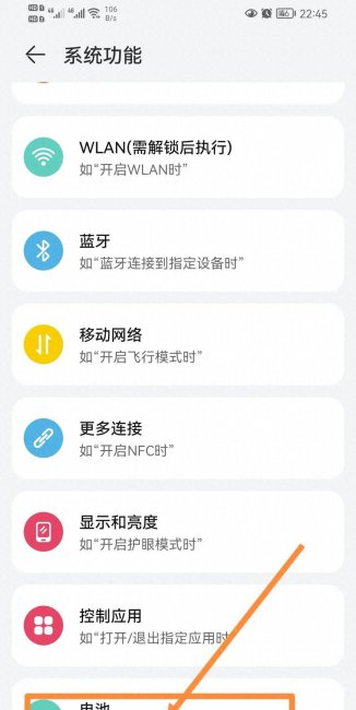 华为鸿蒙系统怎么设置充电提示音
