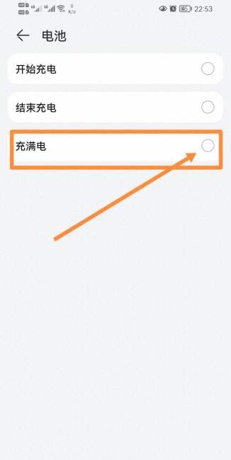 华为鸿蒙系统怎么设置充电提示音