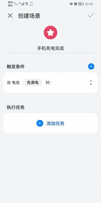 华为鸿蒙系统怎么设置充电提示音