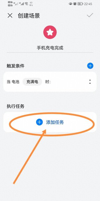 华为鸿蒙系统怎么设置充电提示音