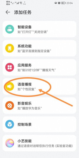 华为鸿蒙系统怎么设置充电提示音