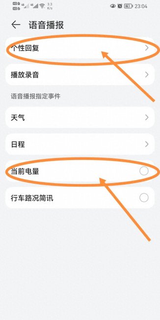 华为鸿蒙系统怎么设置充电提示音