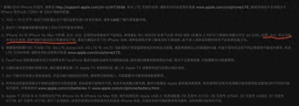 手机生活防水是什么级别