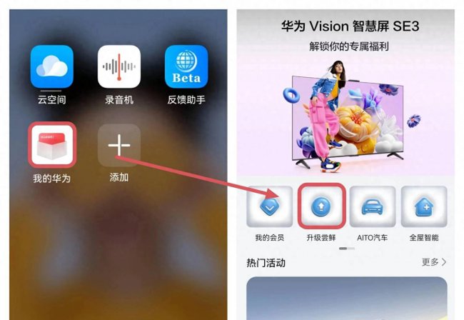 华为手机鸿蒙系统怎么弄的