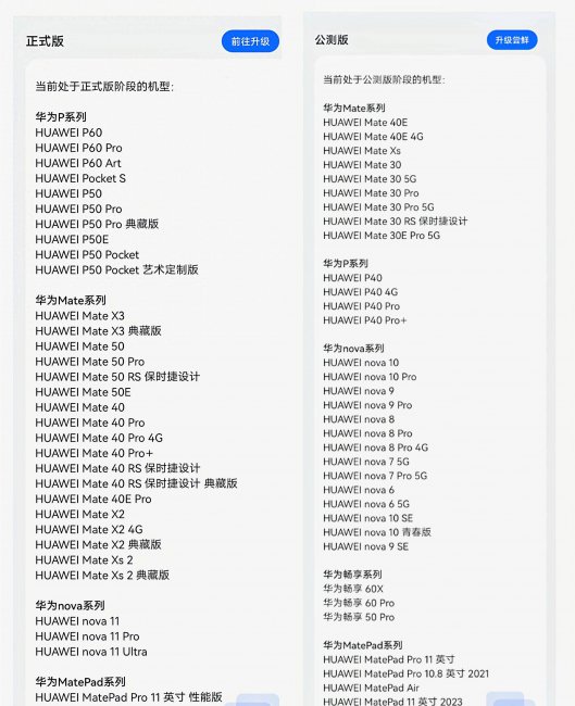 华为手机鸿蒙系统怎么弄的