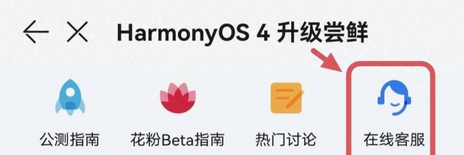 华为手机鸿蒙系统怎么弄的