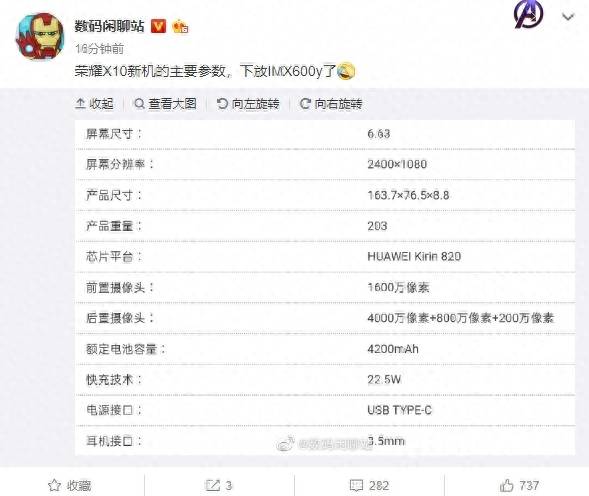 荣耀10x尺寸长宽高多少厘米正常