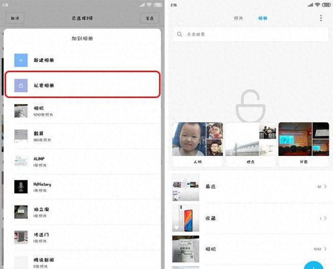 小米手机怎么样设置信息隐藏功能