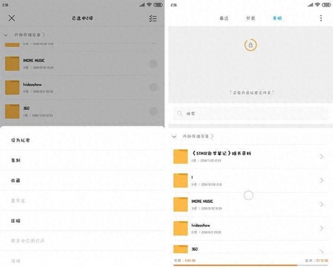 小米手机怎么样设置信息隐藏功能