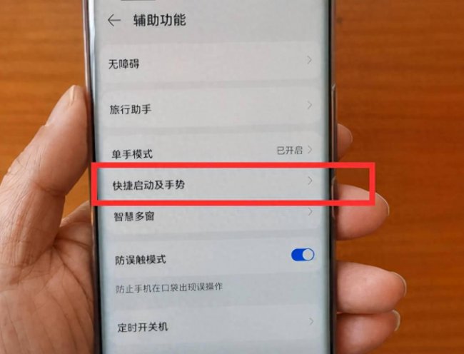 华为p6手机怎么关开机声音提示