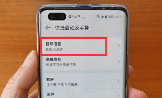 华为p6手机怎么关开机声音提示