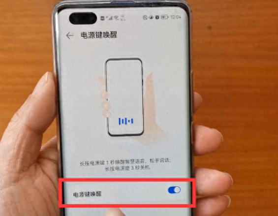 华为p6手机怎么关开机声音提示