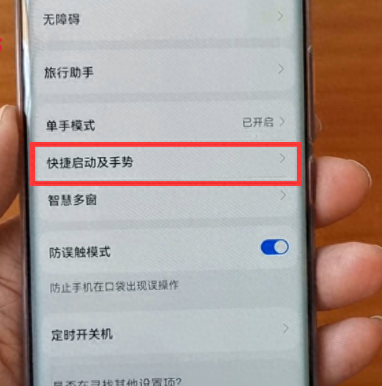 华为p6手机怎么关开机声音提示