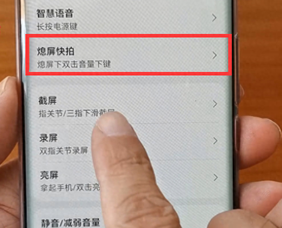 华为p6手机怎么关开机声音提示