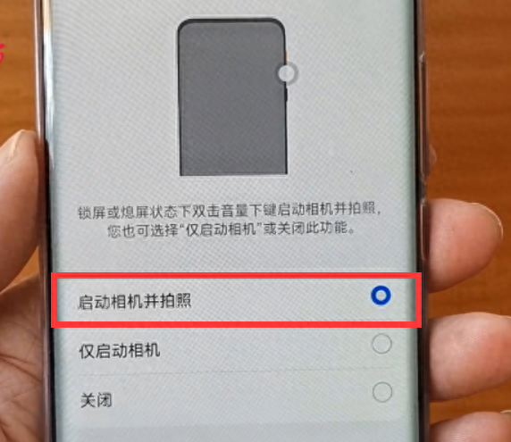 华为p6手机怎么关开机声音提示