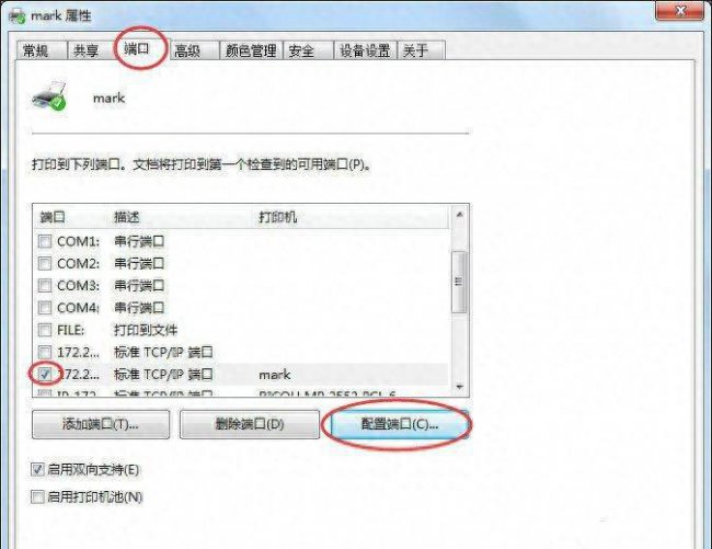 夏普打印机ip设置方法