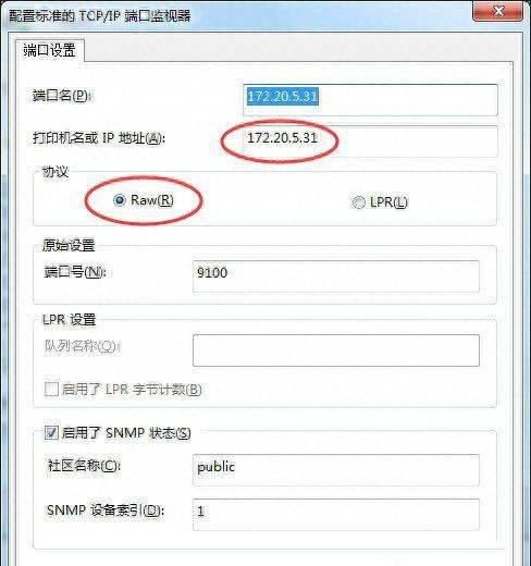 夏普打印机ip设置方法