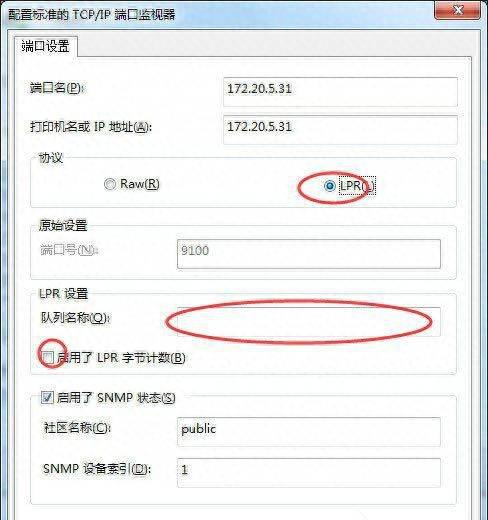 夏普打印机ip设置方法