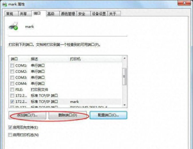 夏普打印机ip设置方法