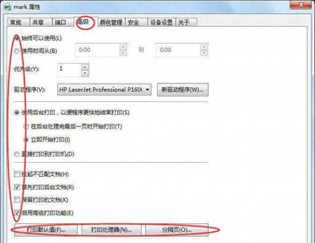 夏普打印机ip设置方法