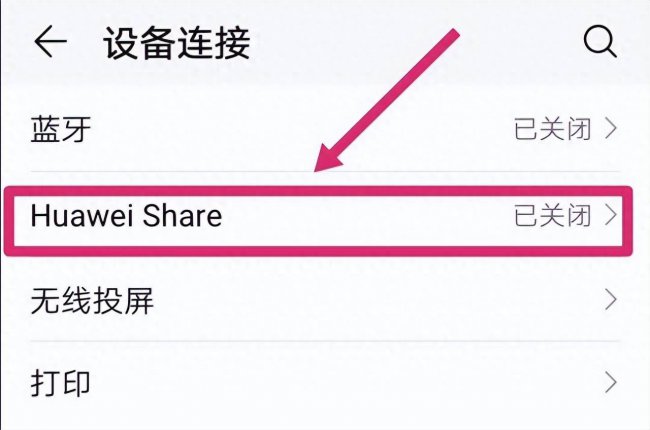 魅族x8怎么连接电脑