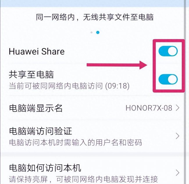 魅族x8怎么连接电脑