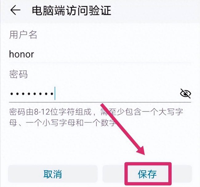 魅族x8怎么连接电脑