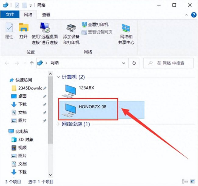 魅族x8怎么连接电脑