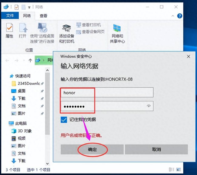 魅族x8怎么连接电脑