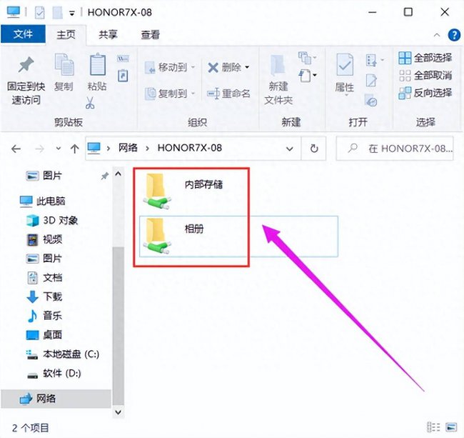 魅族x8怎么连接电脑