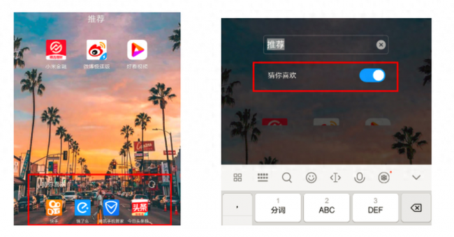 小米手机怎么样去除弹出的广告弹窗