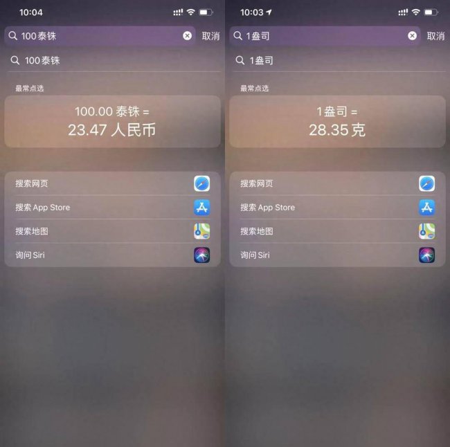苹果手机使用技巧大全