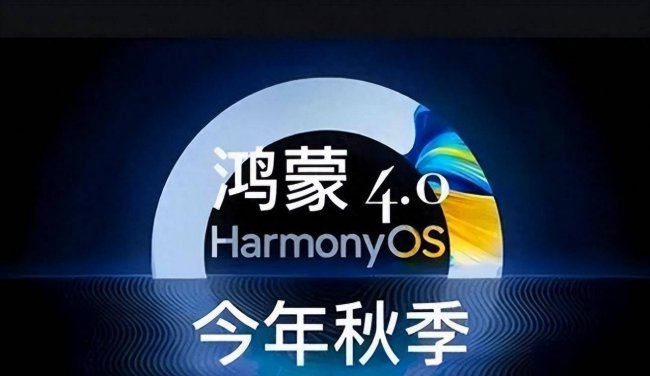 华为mate40如何升级鸿蒙