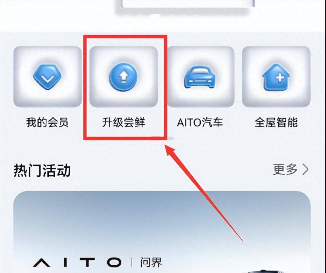 华为mate40如何升级鸿蒙