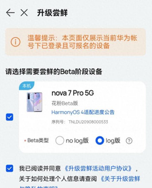 华为mate40如何升级鸿蒙