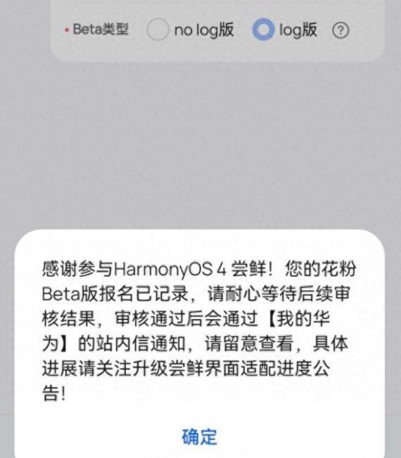 华为mate40如何升级鸿蒙