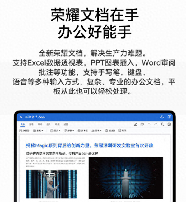 国产平板性价比排行榜前十名