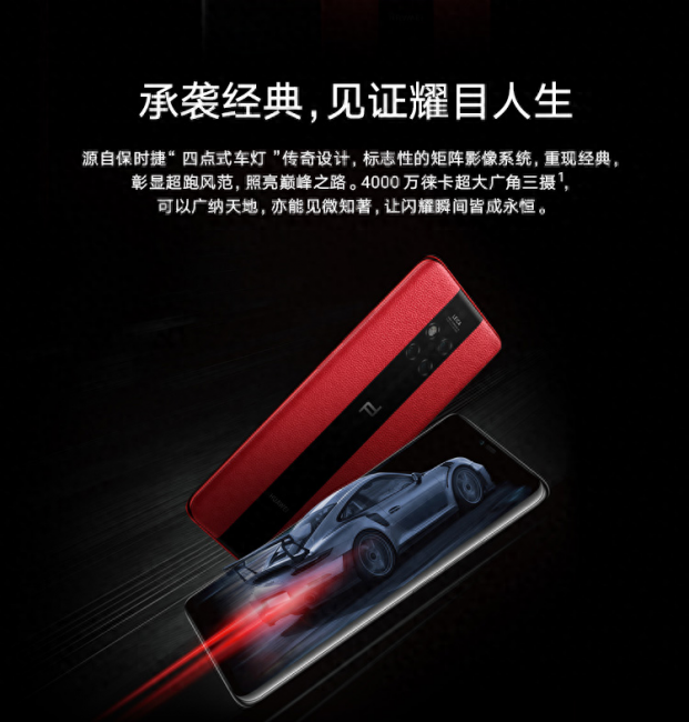 华为mate9保时捷款的区别