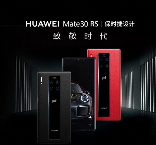 华为mate9保时捷款的区别