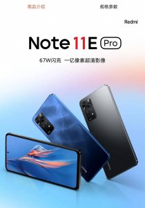 红米手机note11参数表 Note11详细配置介绍
