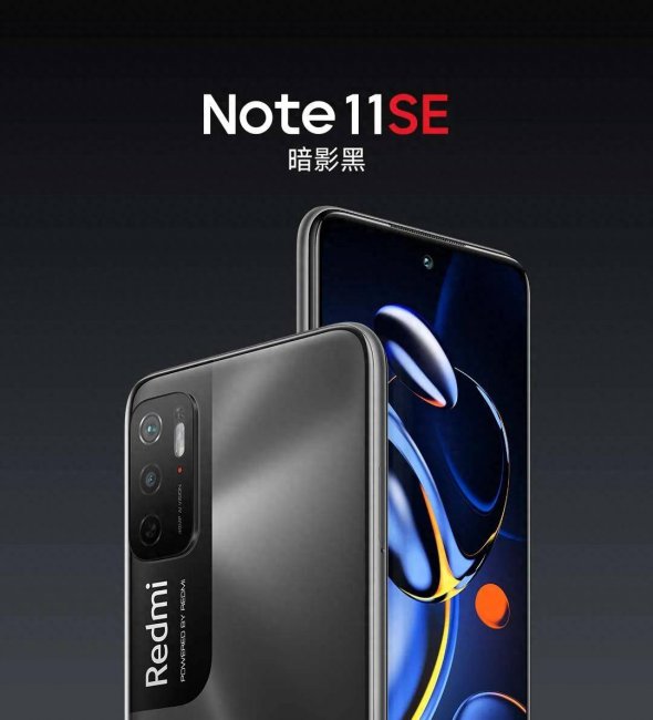 红米手机note11参数表
