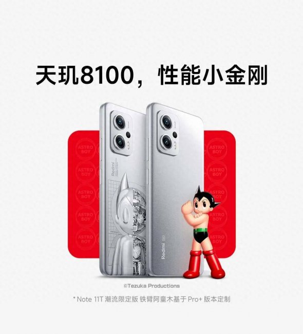 红米手机note11参数表