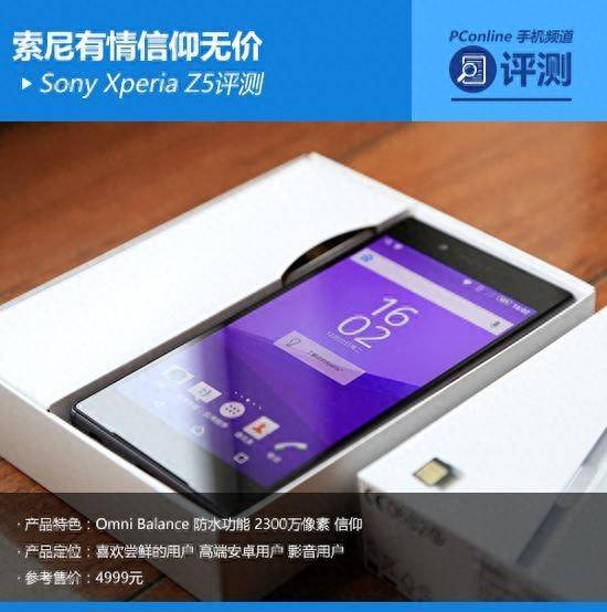 索尼z5相机什么水平