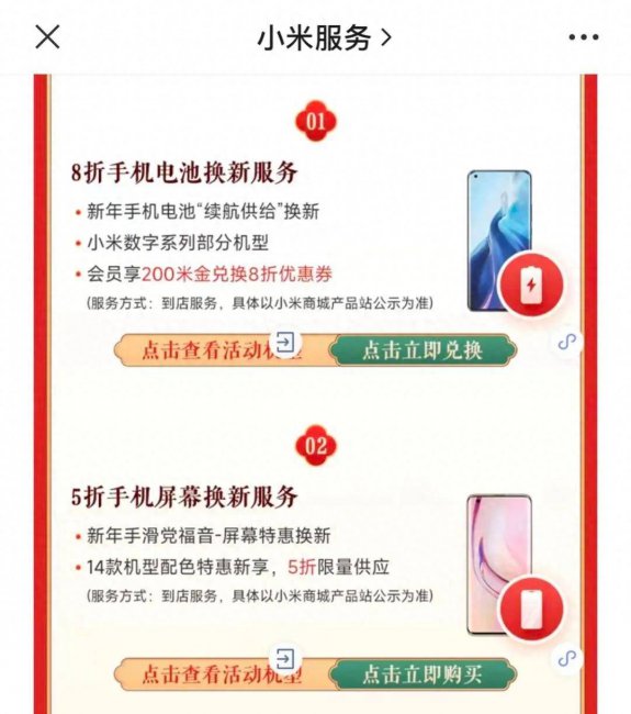 小米4手机电池多少钱一块