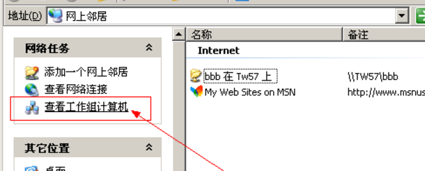 局域网共享打印机怎么连接运行
