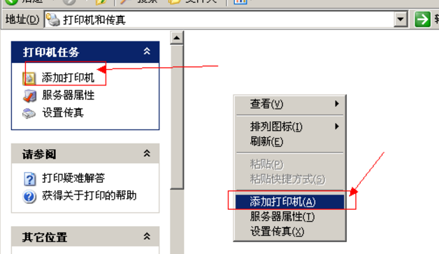 局域网共享打印机怎么连接运行