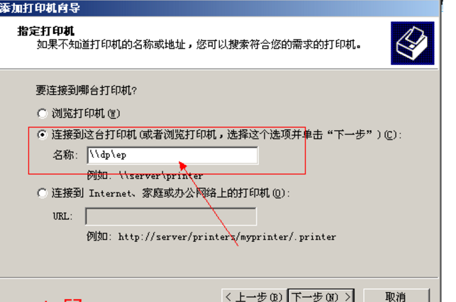 局域网共享打印机怎么连接运行