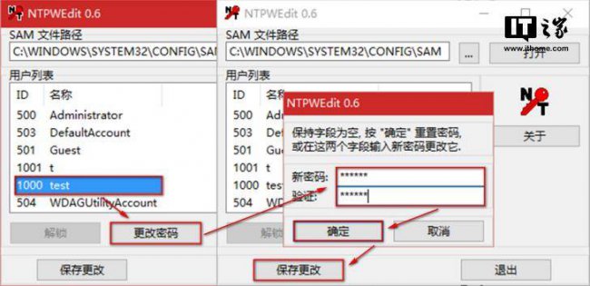 电脑开机密码忘记了怎么解锁